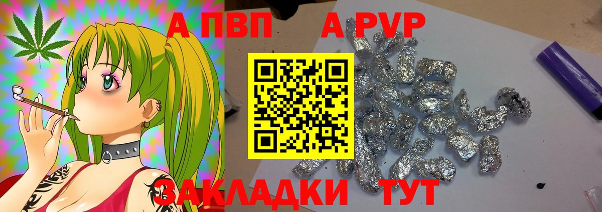 Alfa_PVP мука Асино