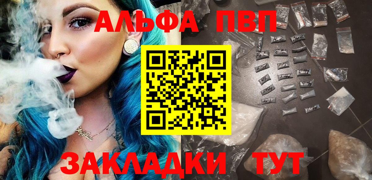 Alpha-PVP крисы CK  Вход с VPN  A PVP Crystall  Асино 