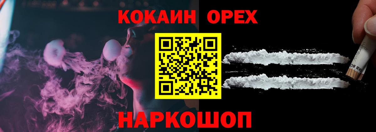 КОКАИН 98% Асино