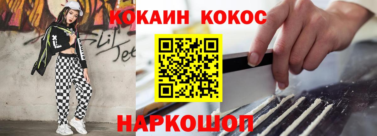 Cocaine Fish Scale  где можно купить наркотик  Асино  КОКАИН Колумбийский  Вход с VPN 