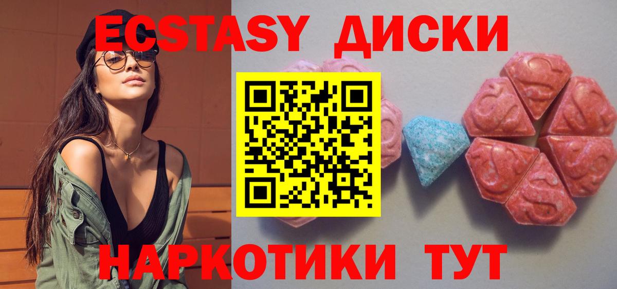 Экстази  ЭКСТАЗИ 99%  Вход с VPN  Асино  ЭКСТАЗИ Cube 