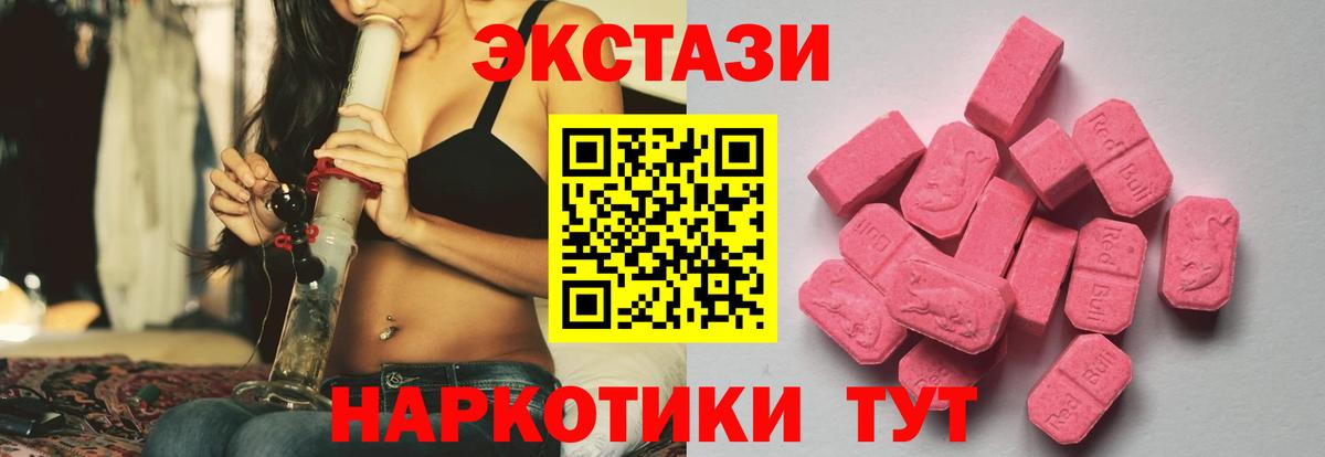 Ecstasy mix Асино