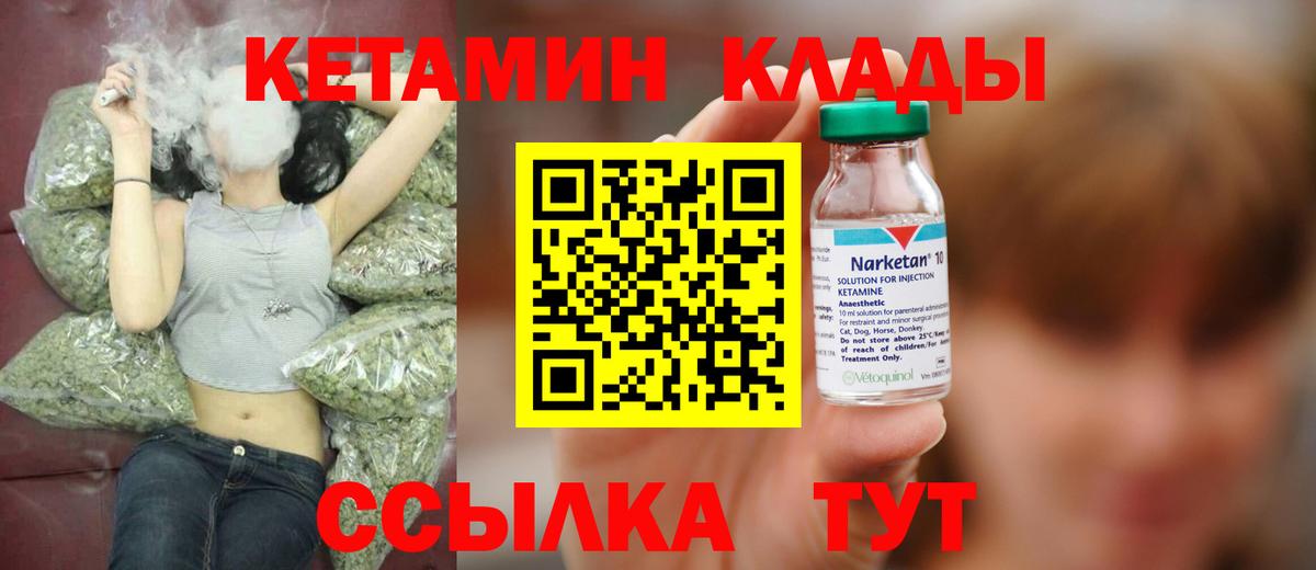 Асино  КЕТАМИН VHQ  Вход с VPN  blacksprut зеркало  КЕТАМИН VHQ 