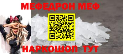 мефедрон Славгород