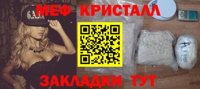 мефедрон Славгород