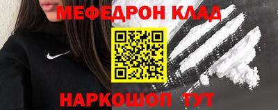 мефедрон Славгород