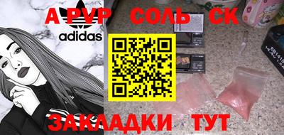 мефедрон Славгород