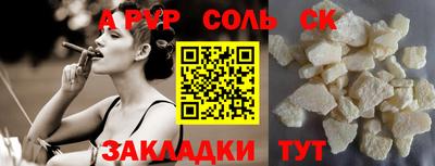 2c-b Сланцы