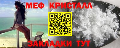 мефедрон Славгород