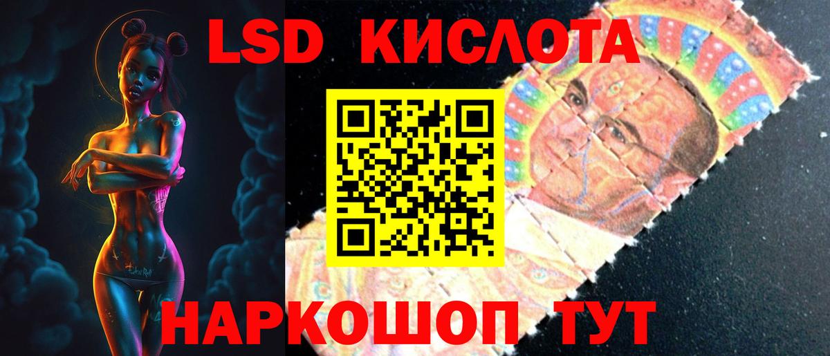 Лсд 25 экстази кислота  ЛСД экстази ecstasy  Вход с VPN  Асино 