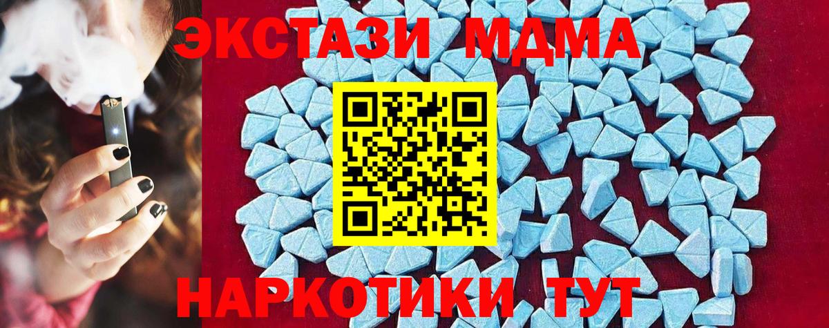 МДМА молли Асино
