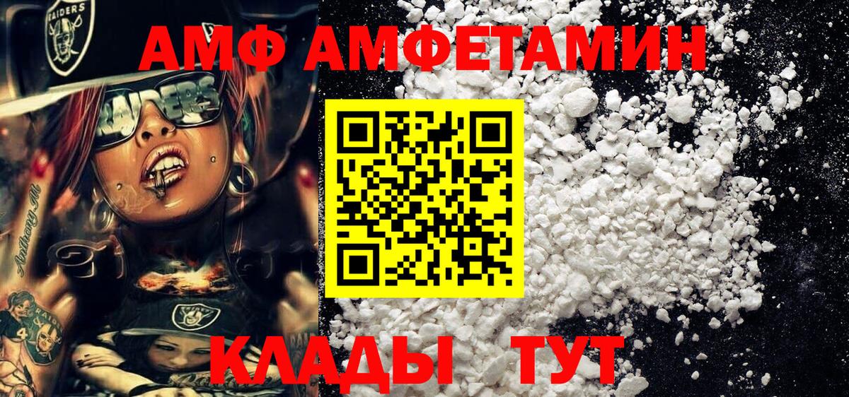Метамфетамин кристалл  Вход с VPN  Асино  Метамфетамин кристалл 