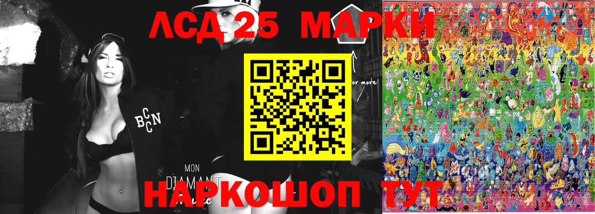 Марки 25I-NBOMe 1500мкг Асино