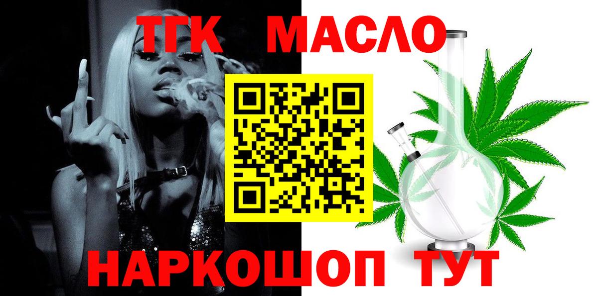 Дистиллят ТГК концентрат Асино