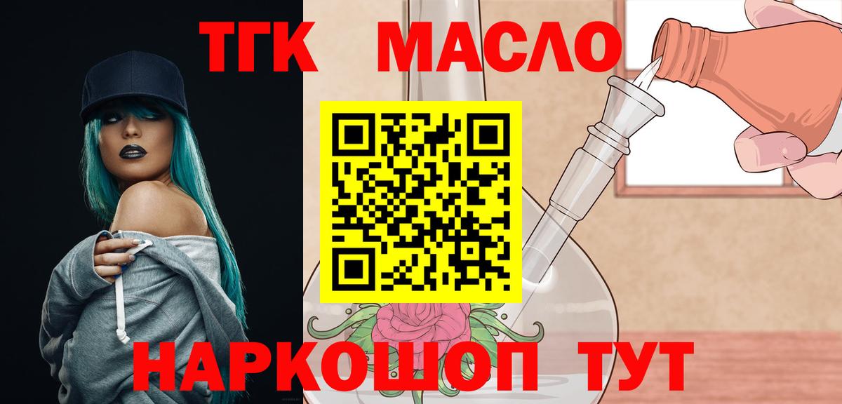 Асино  Дистиллят ТГК жижа  Вход с VPN  ТГК жижа 