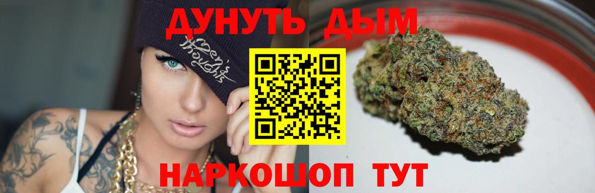 Асино  Марихуана White Widow  Вход с VPN  Бошки Шишки THC 21% 